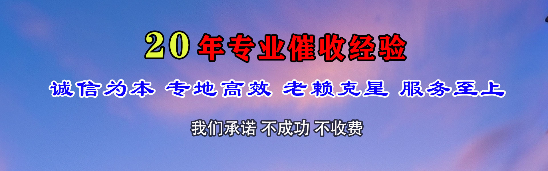 袁州讨债公司